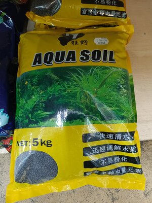 Chinese AquaSoil Front.jpg